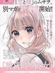 漫剧《摆渡人日记》封面画面